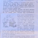 Krievu valodas izteiksmīgas runas konkurss 6.-7.klasēm - 02